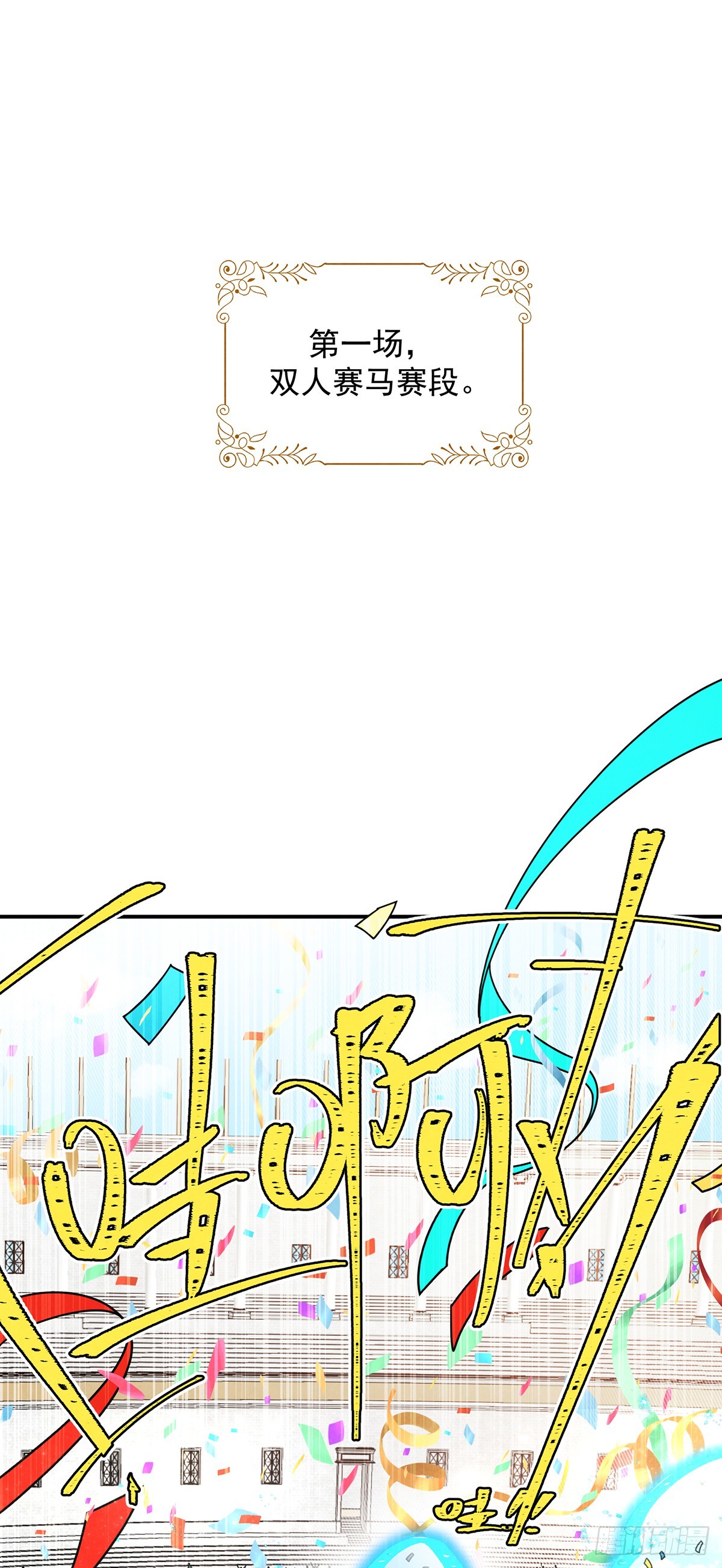 这个女流氓真是不知羞耻！-第50话