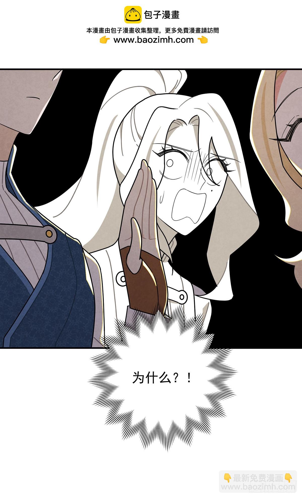 这个女流氓真是不知羞耻！-第50话