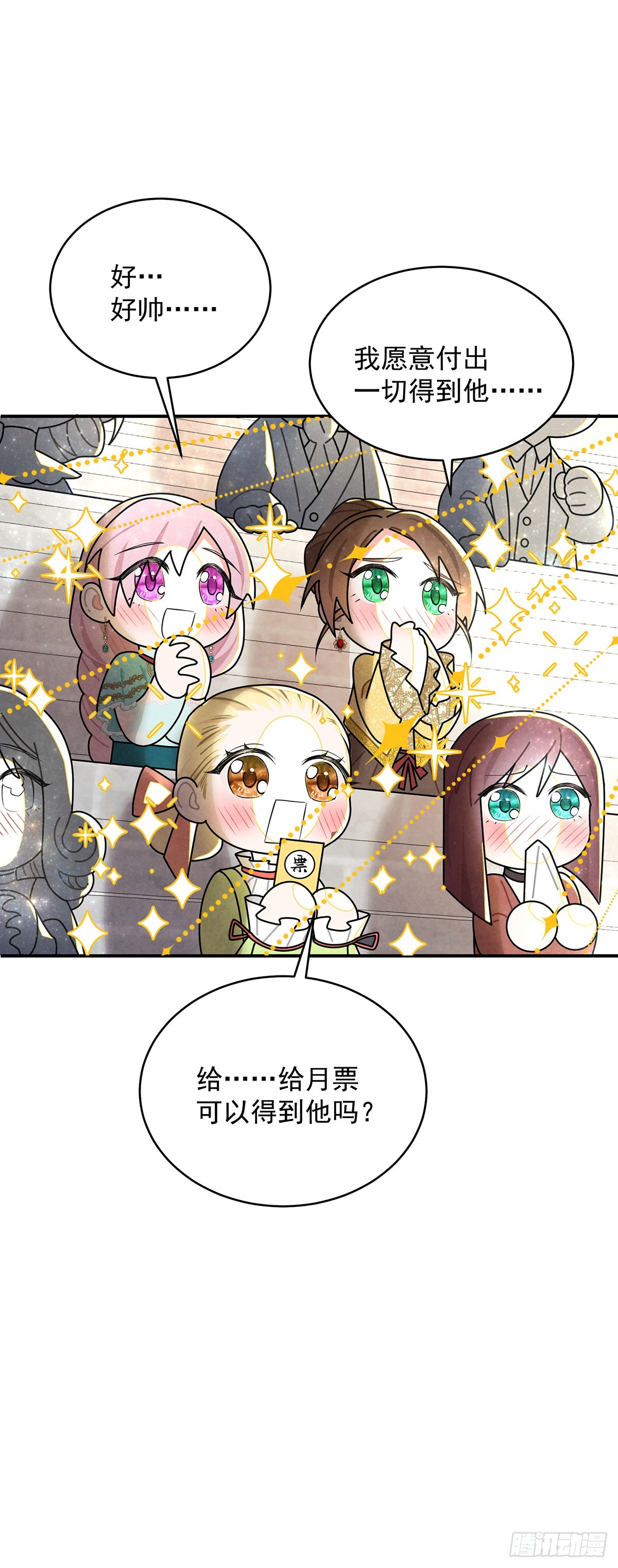 这个女流氓真是不知羞耻！-第50话