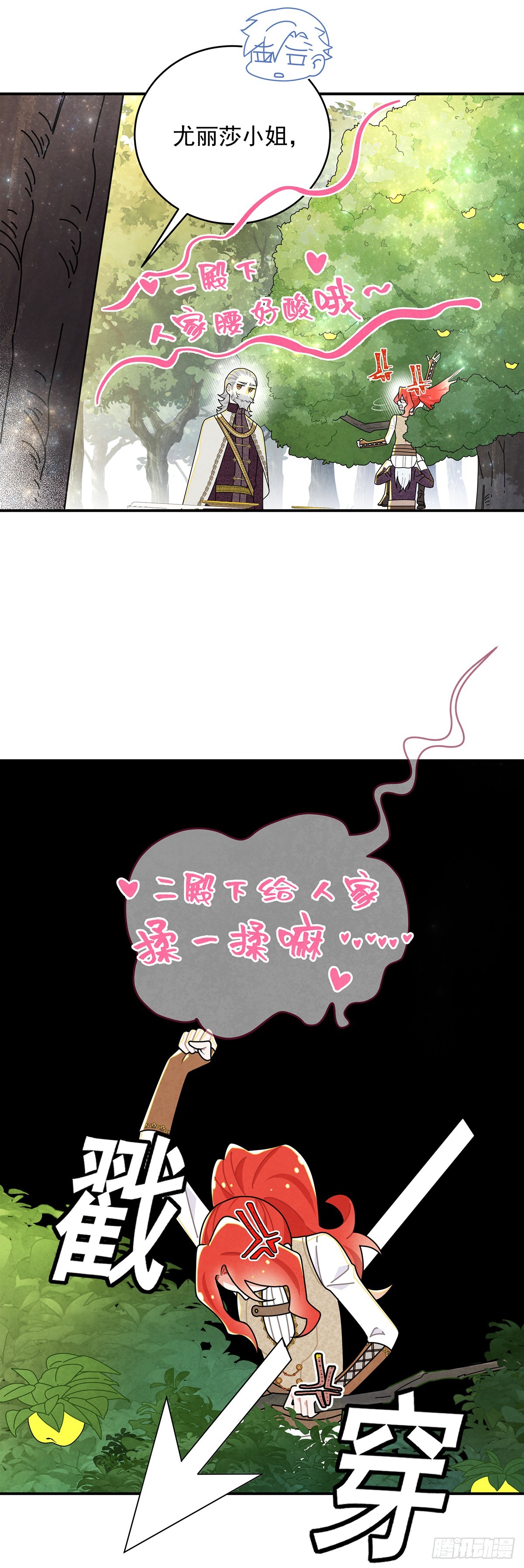 进击的苹果-第52话