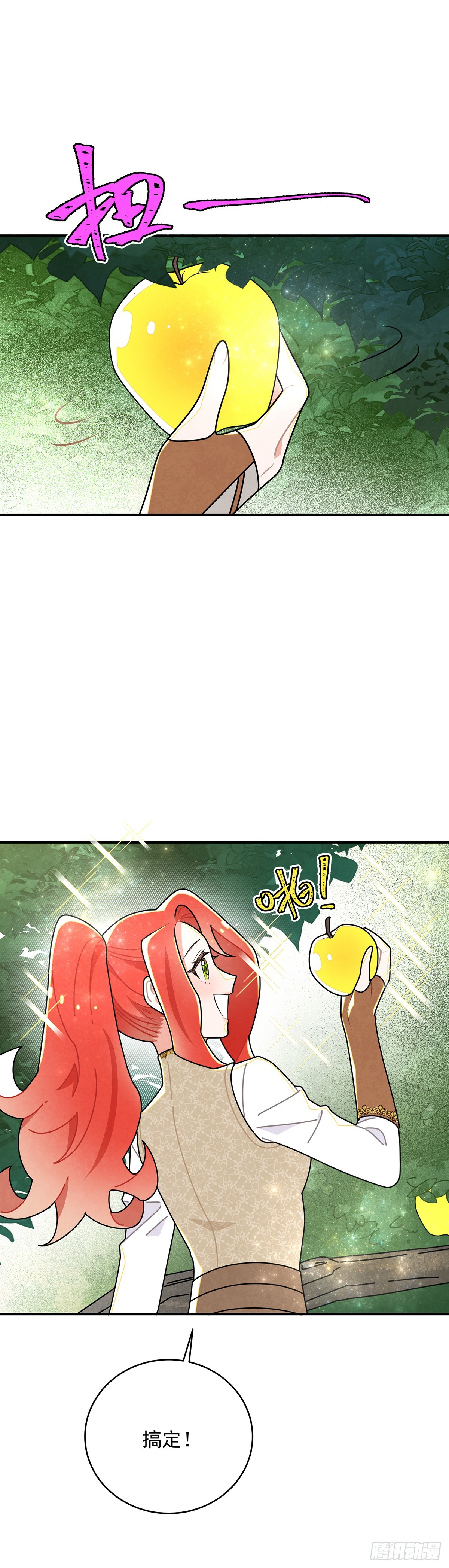 进击的苹果-第52话