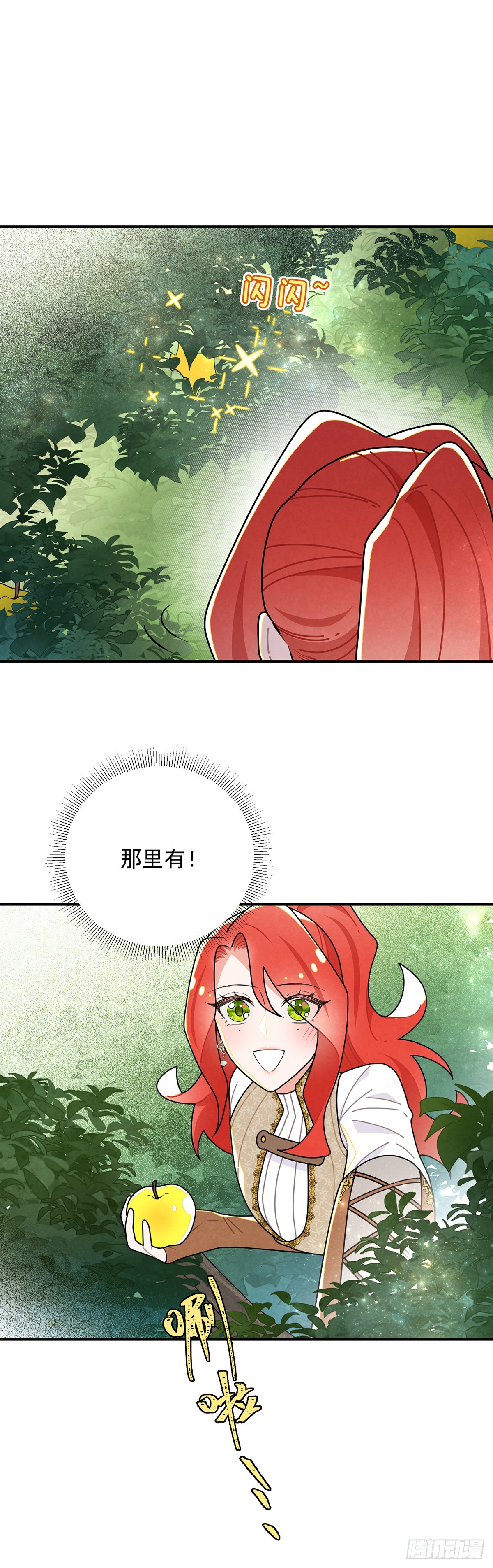 进击的苹果-第52话