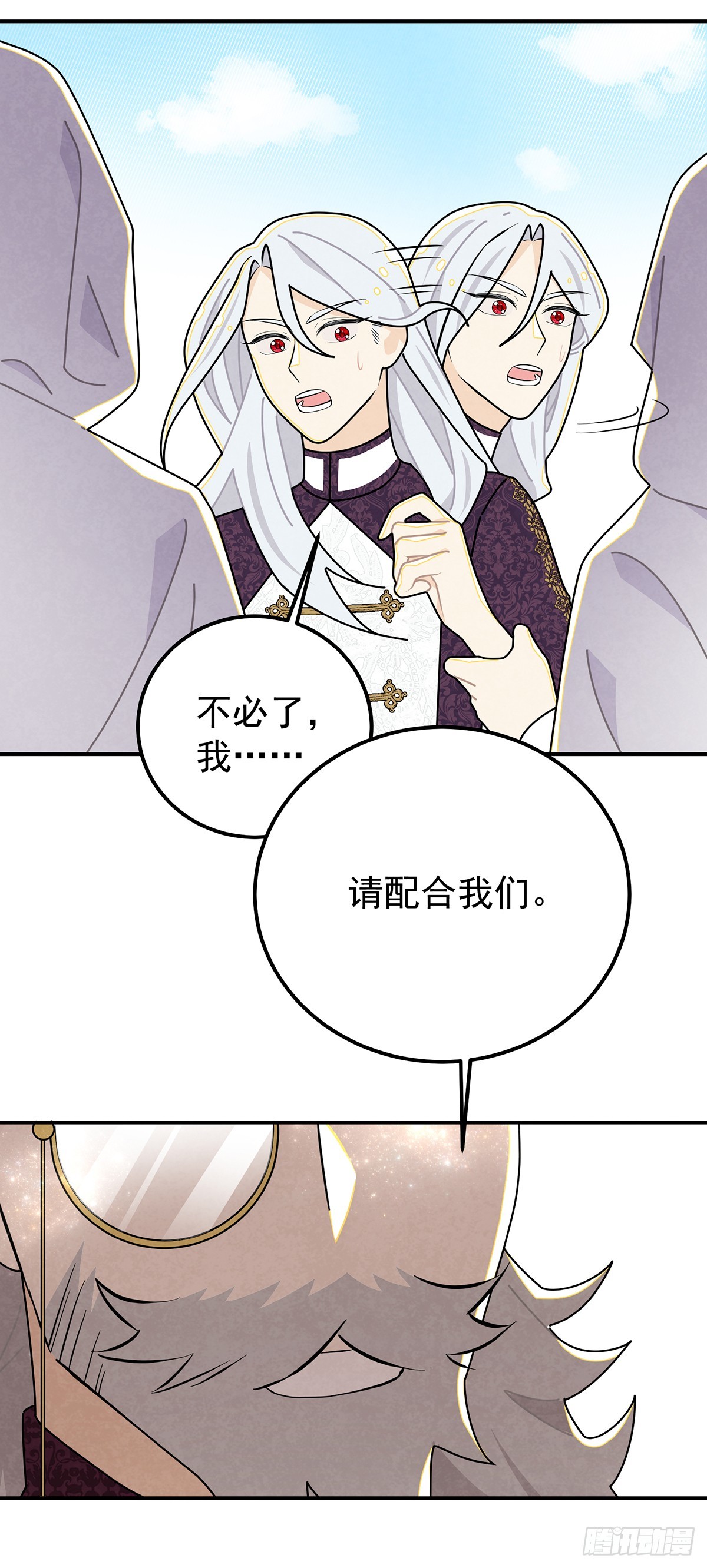 好好问你这个傲娇怪！-第54话