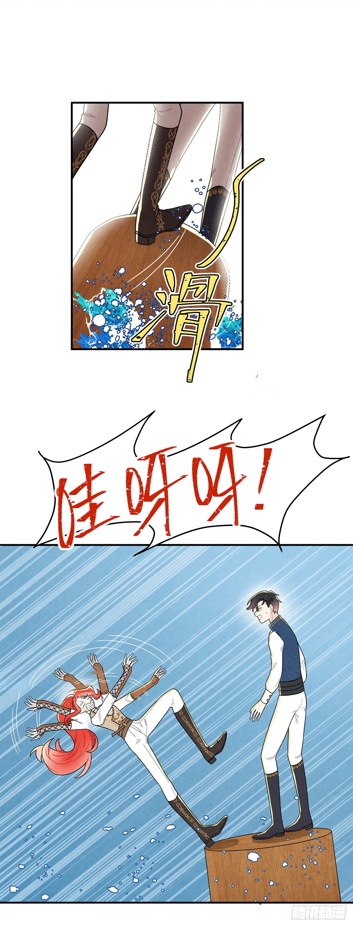 这女人太乱来了-第56话