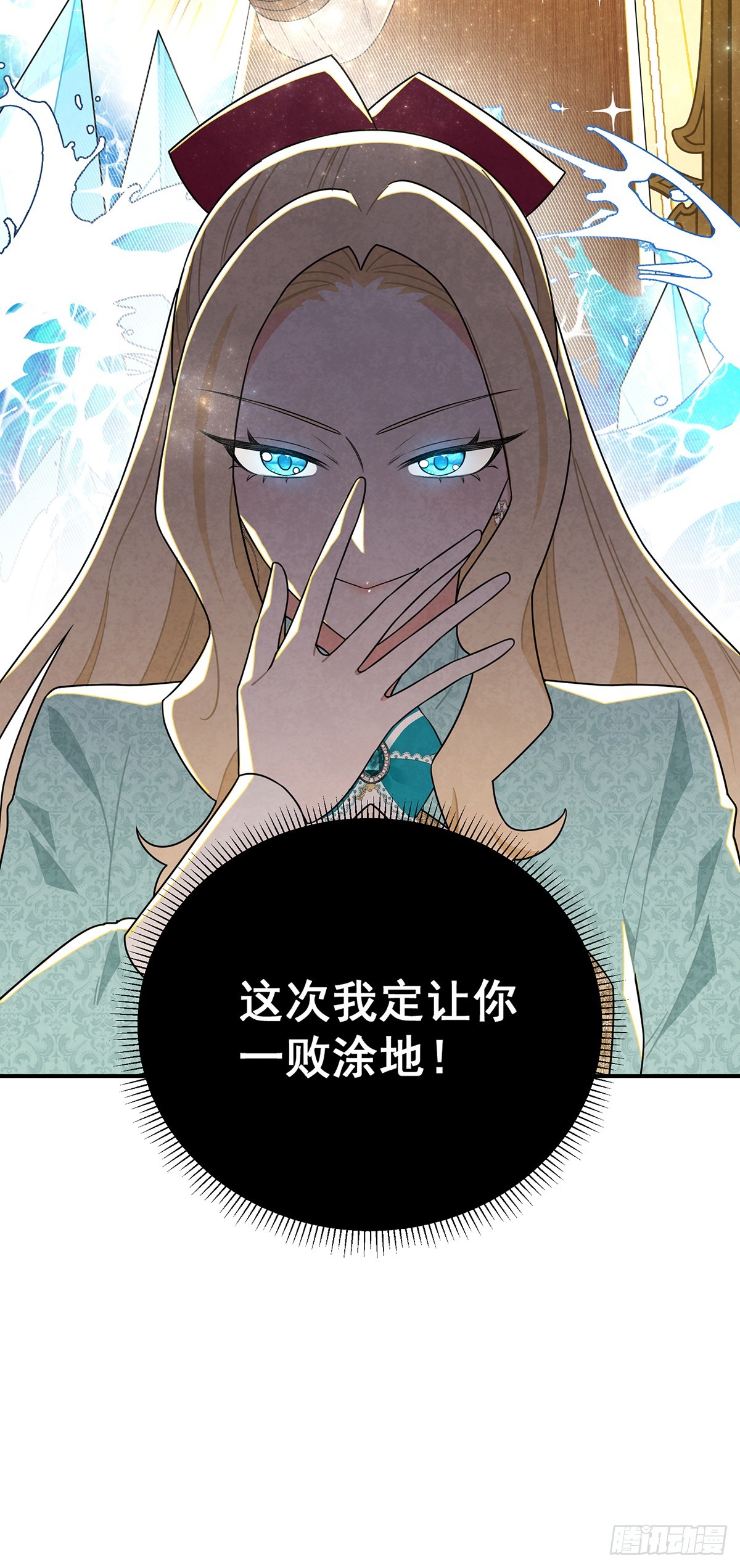 这女人太乱来了-第56话
