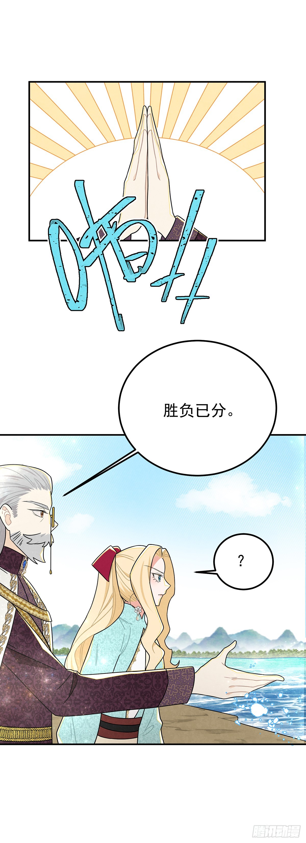 这女人太乱来了-第56话