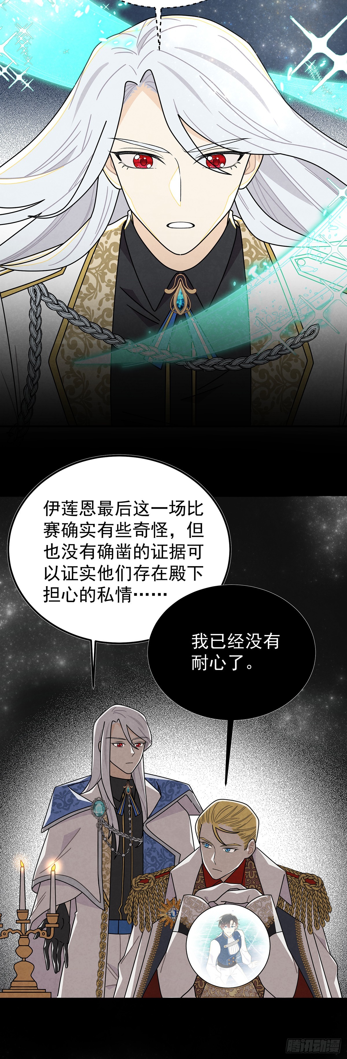 堂堂的男主角，怎么可能没有牙！-第58话