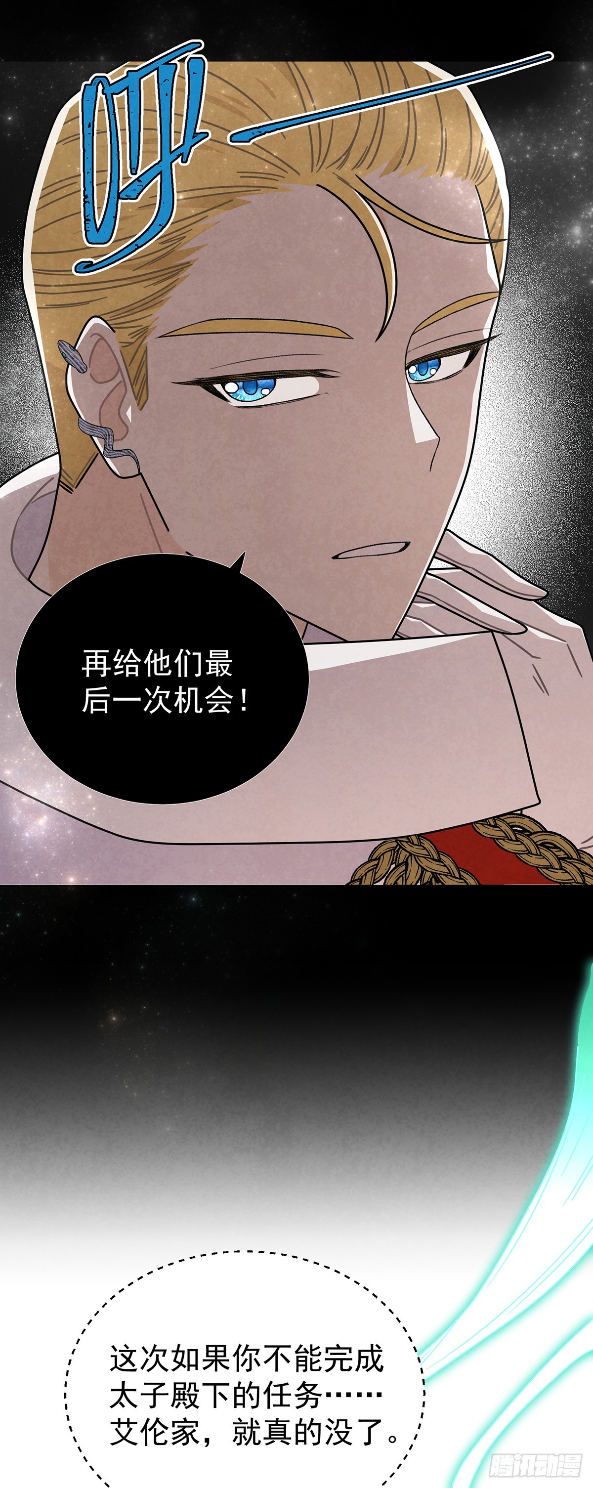 堂堂的男主角，怎么可能没有牙！-第58话