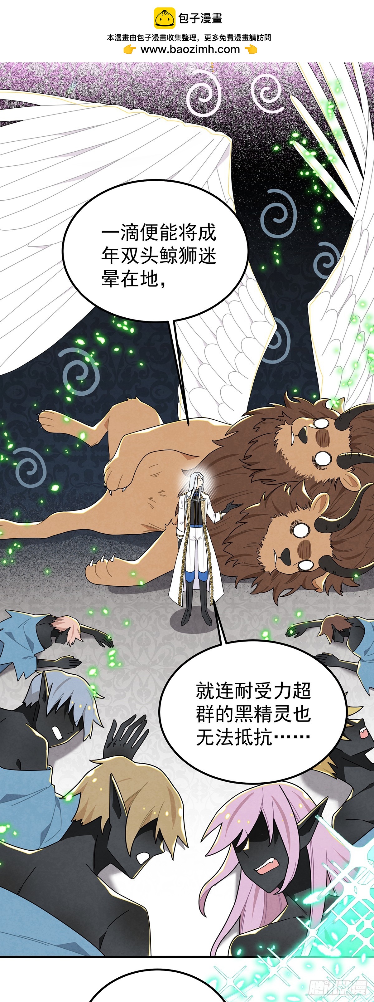 堂堂的男主角，怎么可能没有牙！-第58话