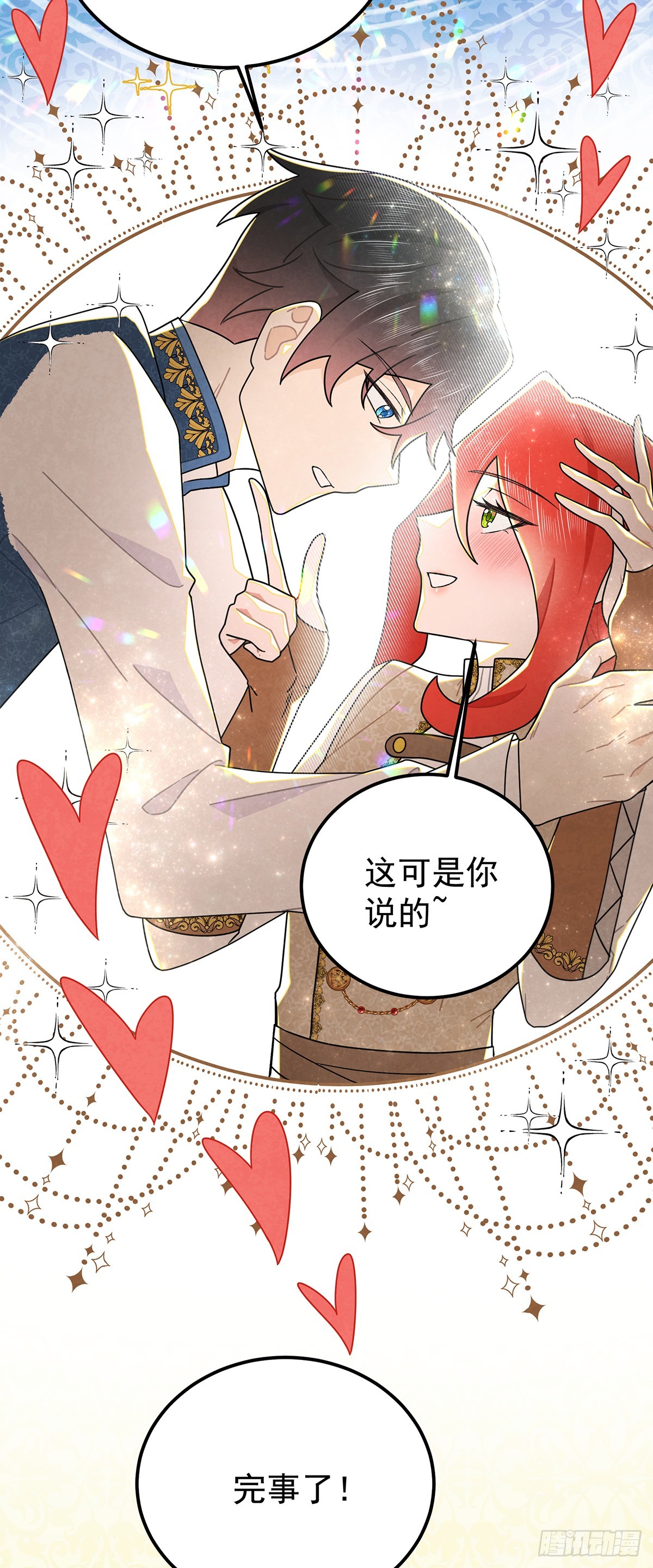 堂堂的男主角，怎么可能没有牙！-第58话