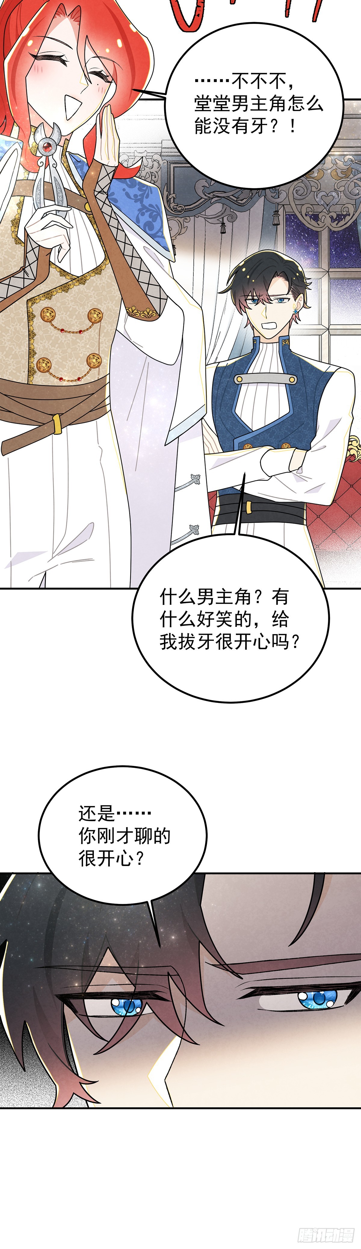 堂堂的男主角，怎么可能没有牙！-第58话