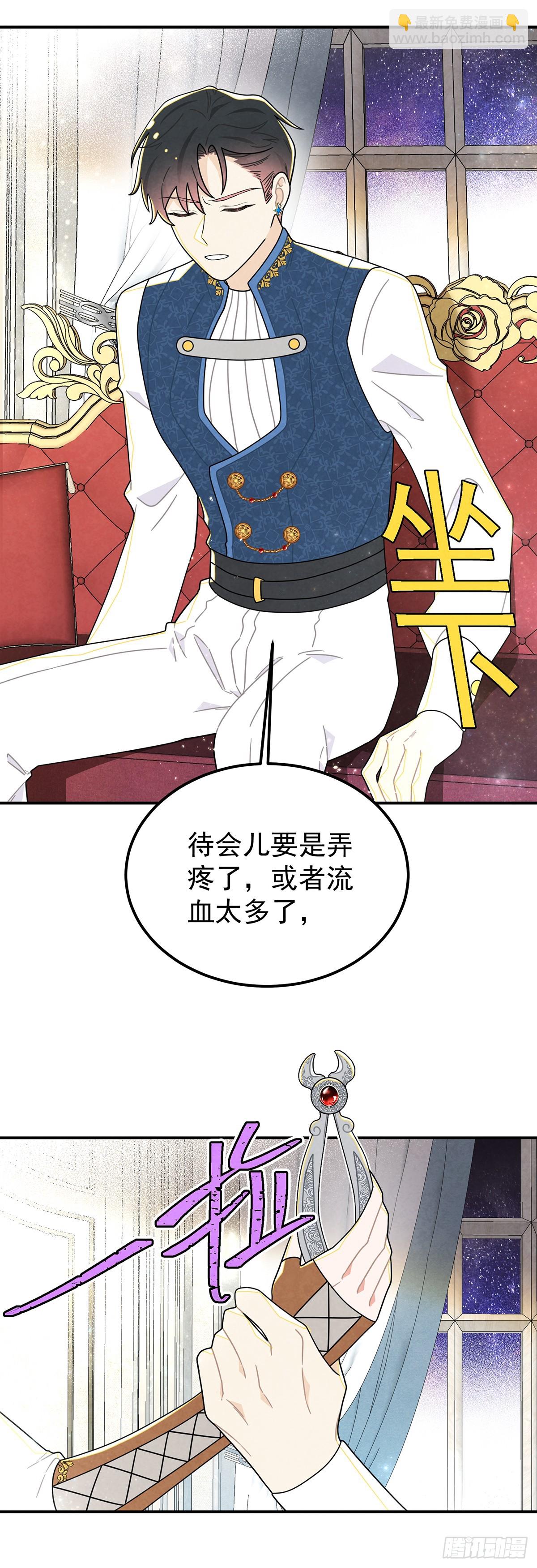 堂堂的男主角，怎么可能没有牙！-第58话