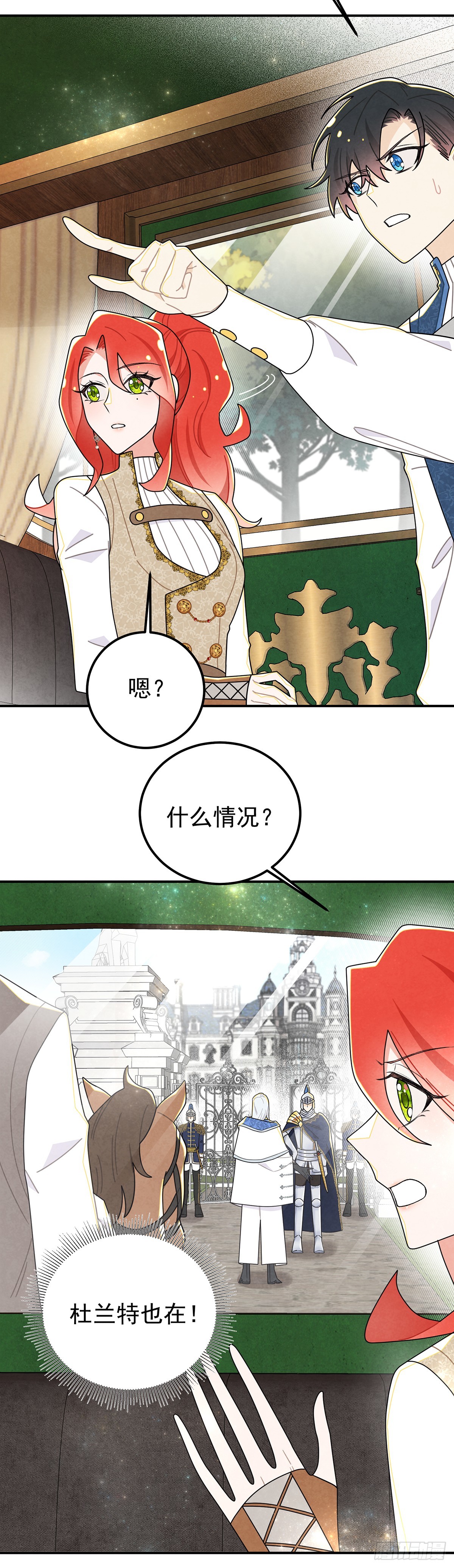 堂堂的男主角，怎么可能没有牙！-第58话