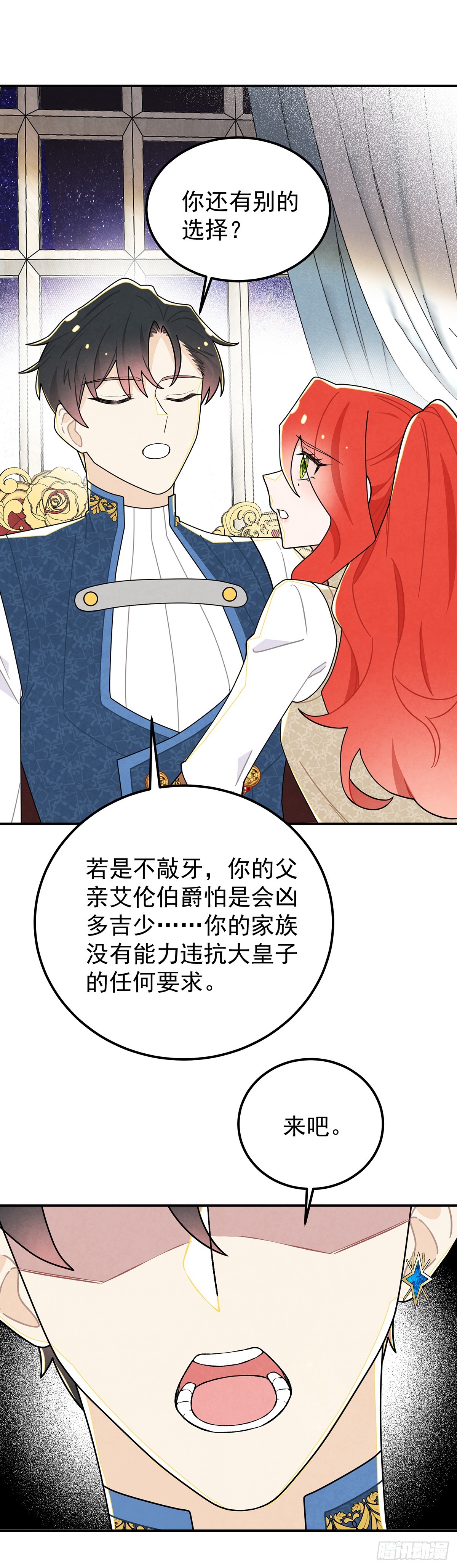 堂堂的男主角，怎么可能没有牙！-第58话