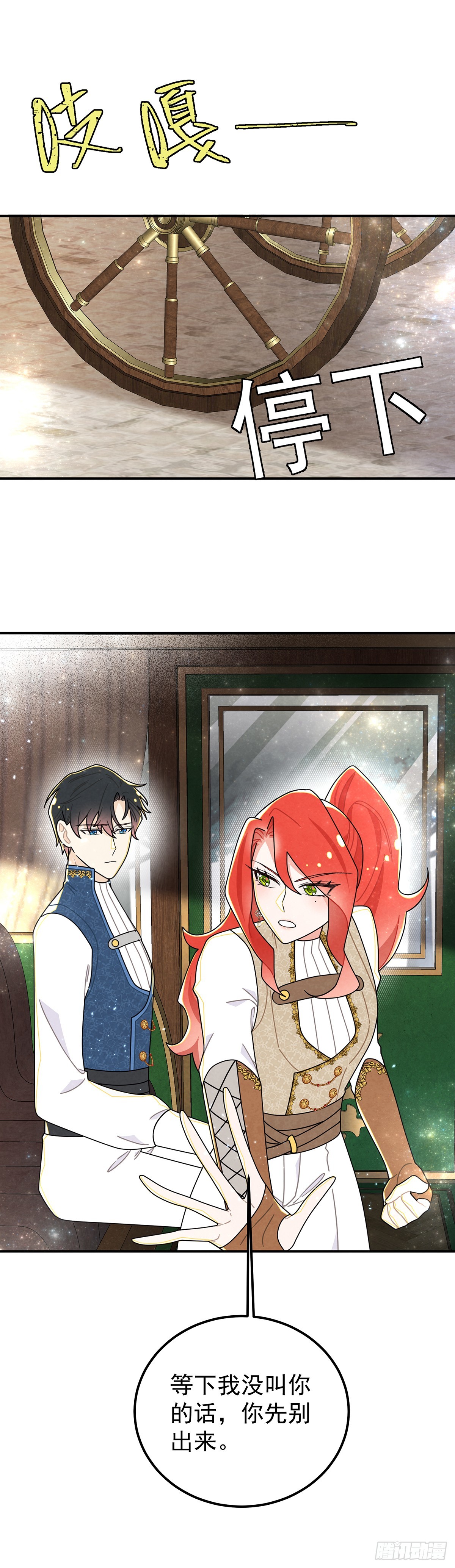 堂堂的男主角，怎么可能没有牙！-第58话