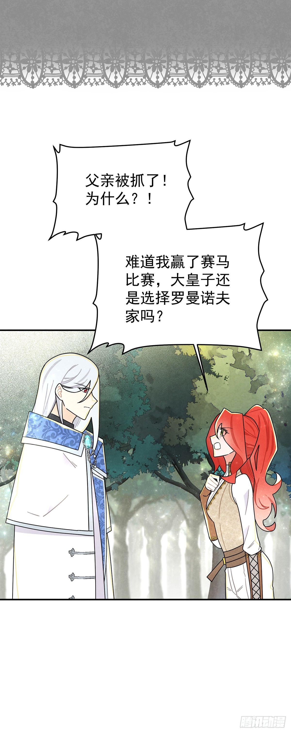堂堂的男主角，怎么可能没有牙！-第58话