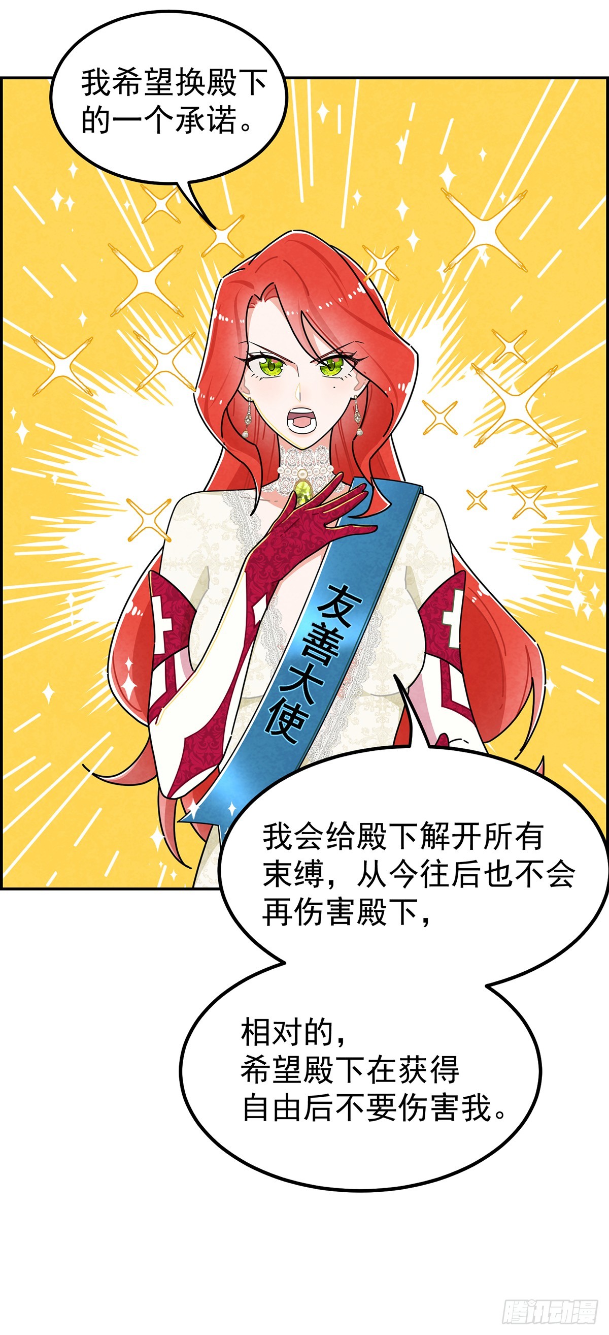 治疗手法是摸一摸？！-第6话