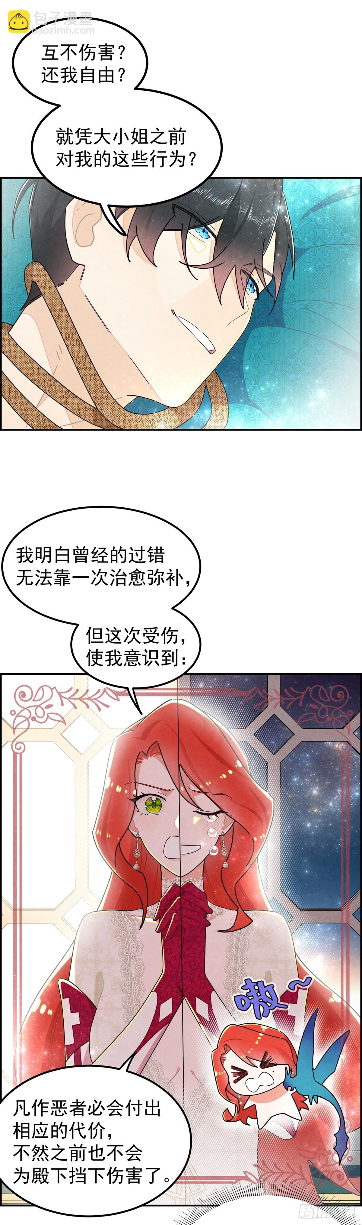 治疗手法是摸一摸？！-第6话