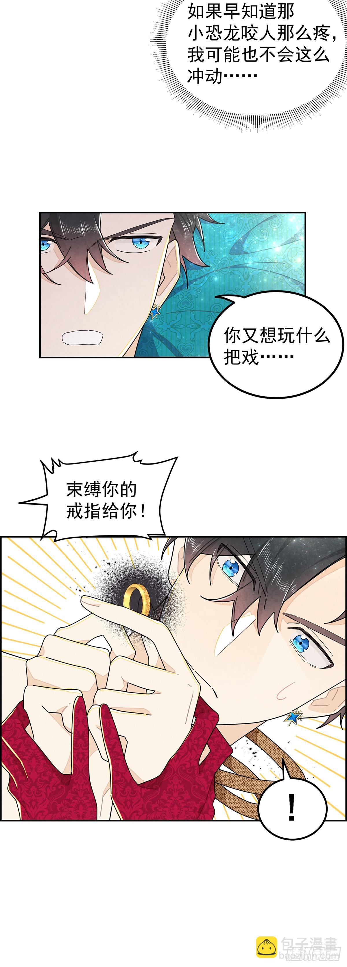 治疗手法是摸一摸？！-第6话