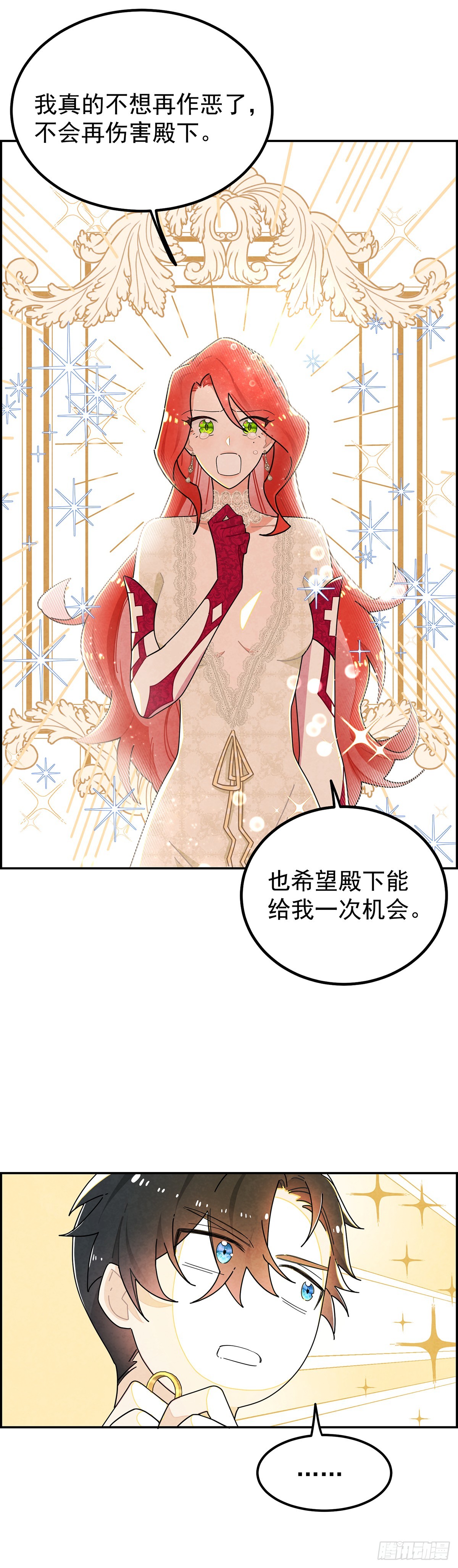 治疗手法是摸一摸？！-第6话