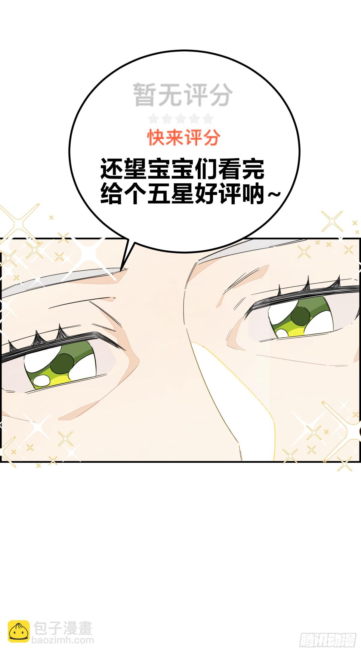 治疗手法是摸一摸？！-第6话