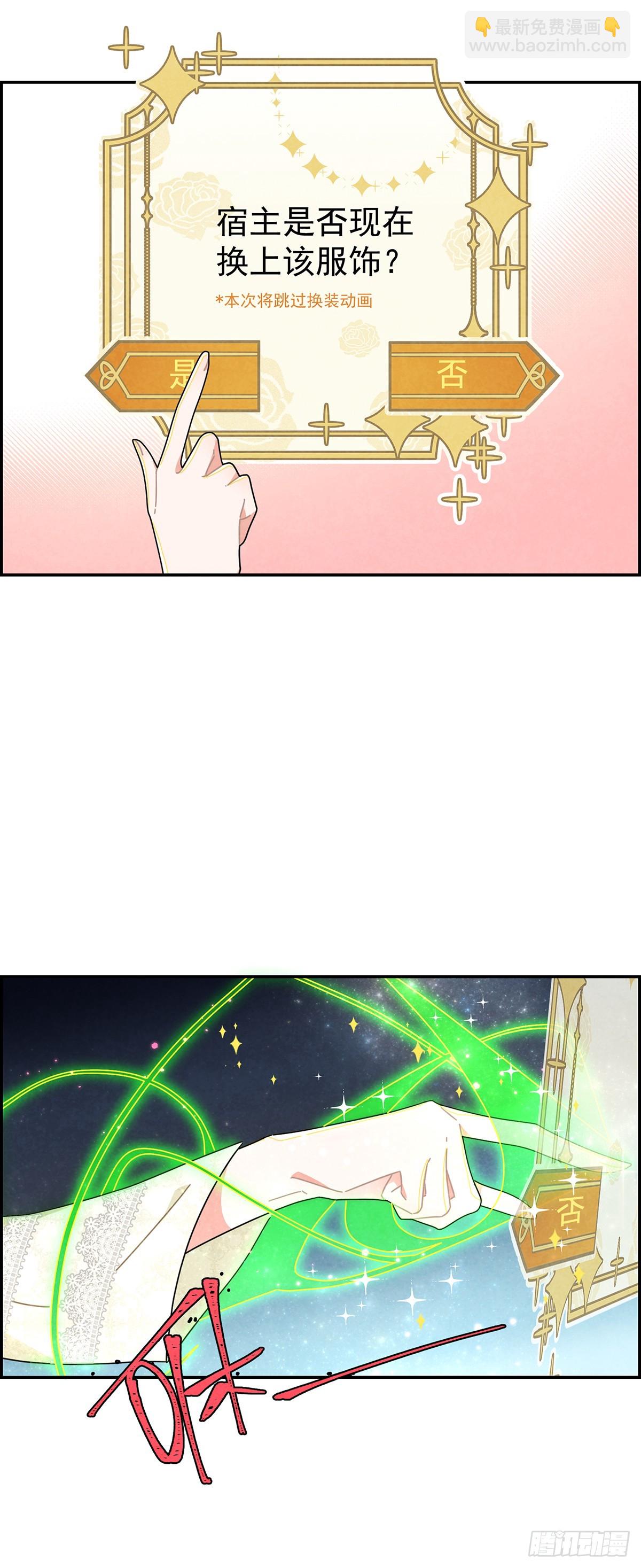 治疗手法是摸一摸？！-第6话