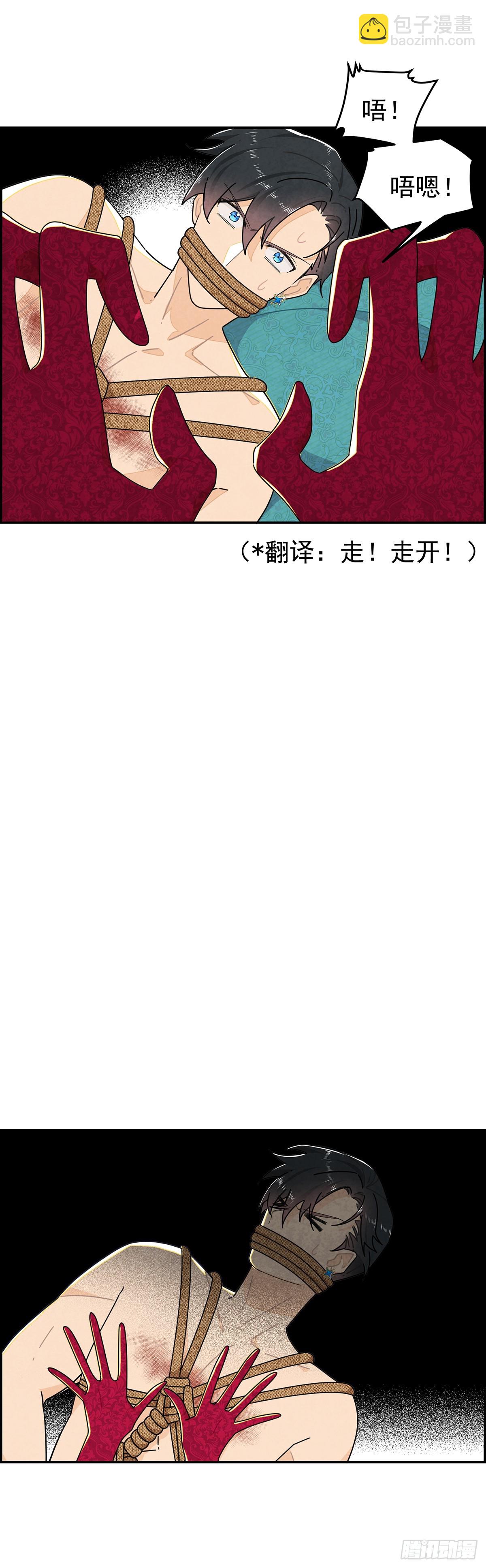 治疗手法是摸一摸？！-第6话