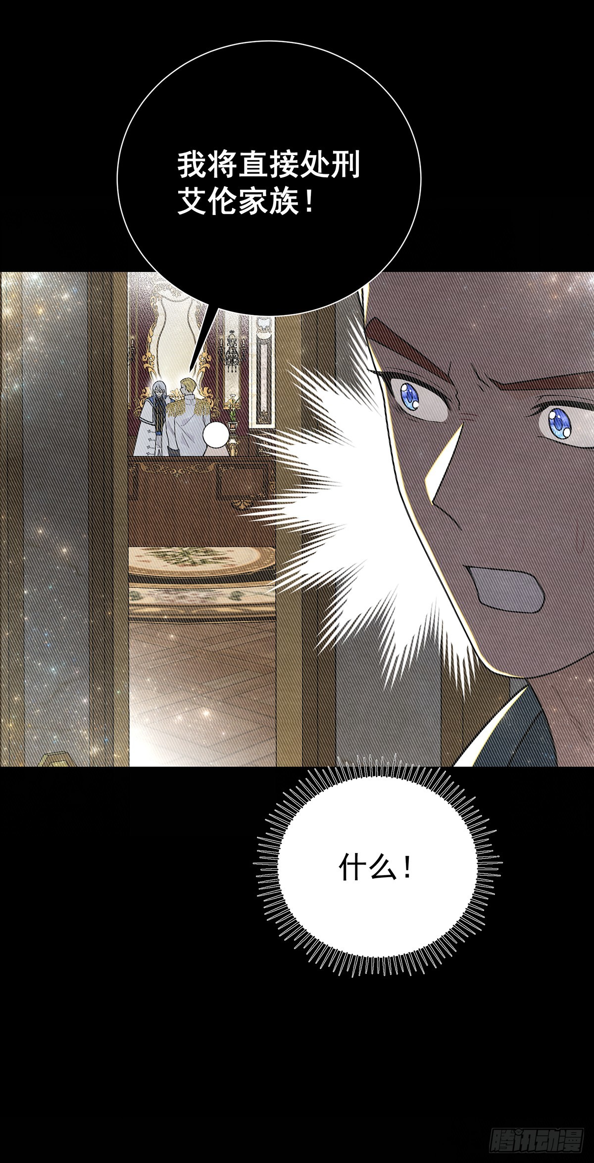 情郎就是你？！-第60话