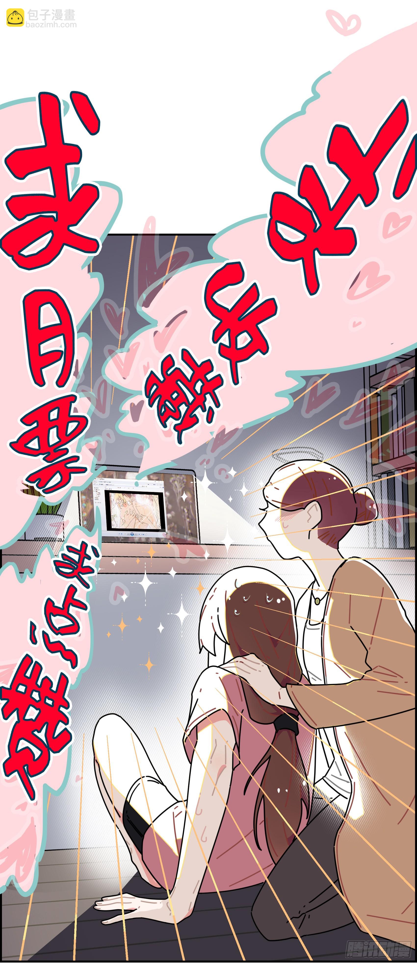 情郎就是你？！-第60话
