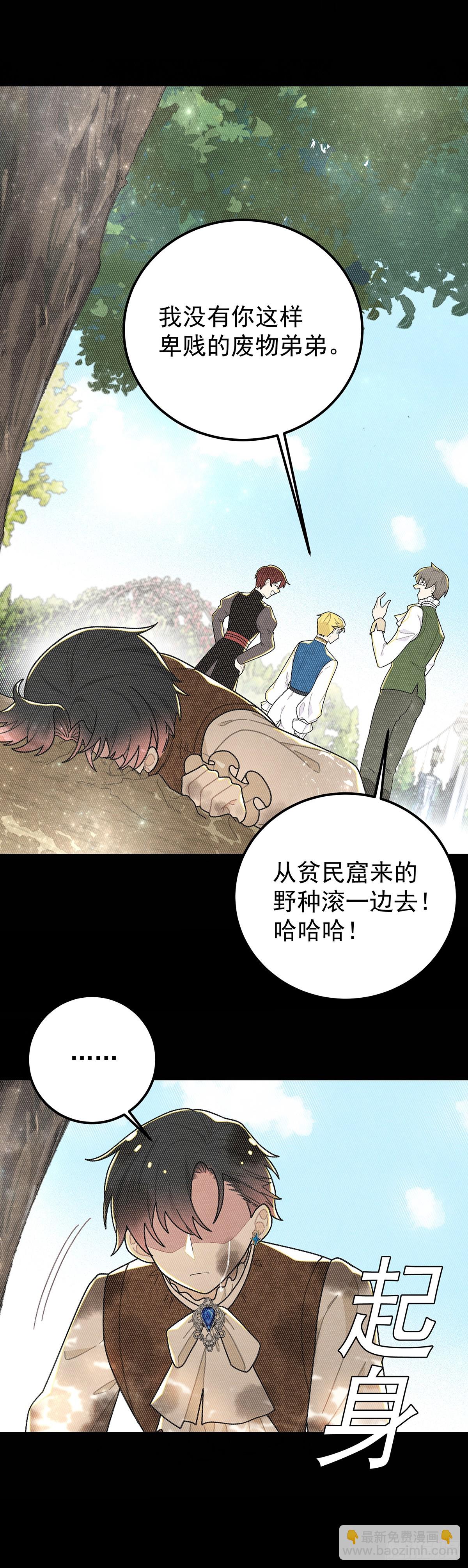 暗精灵阿方索-第62话