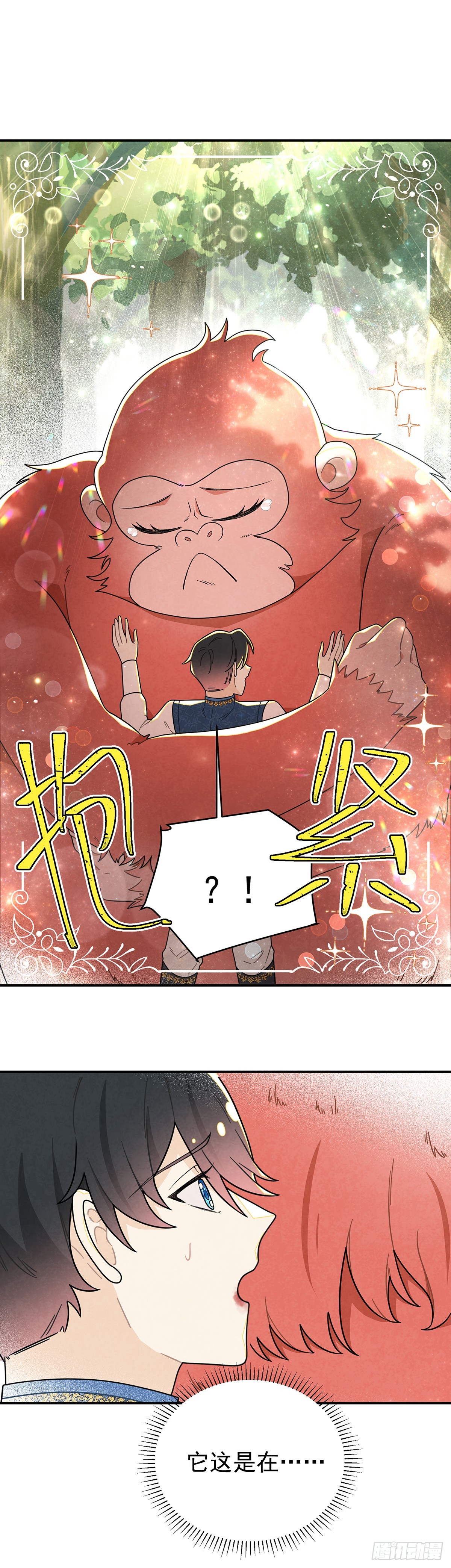 [甜蜜攻略]上线！-第64话