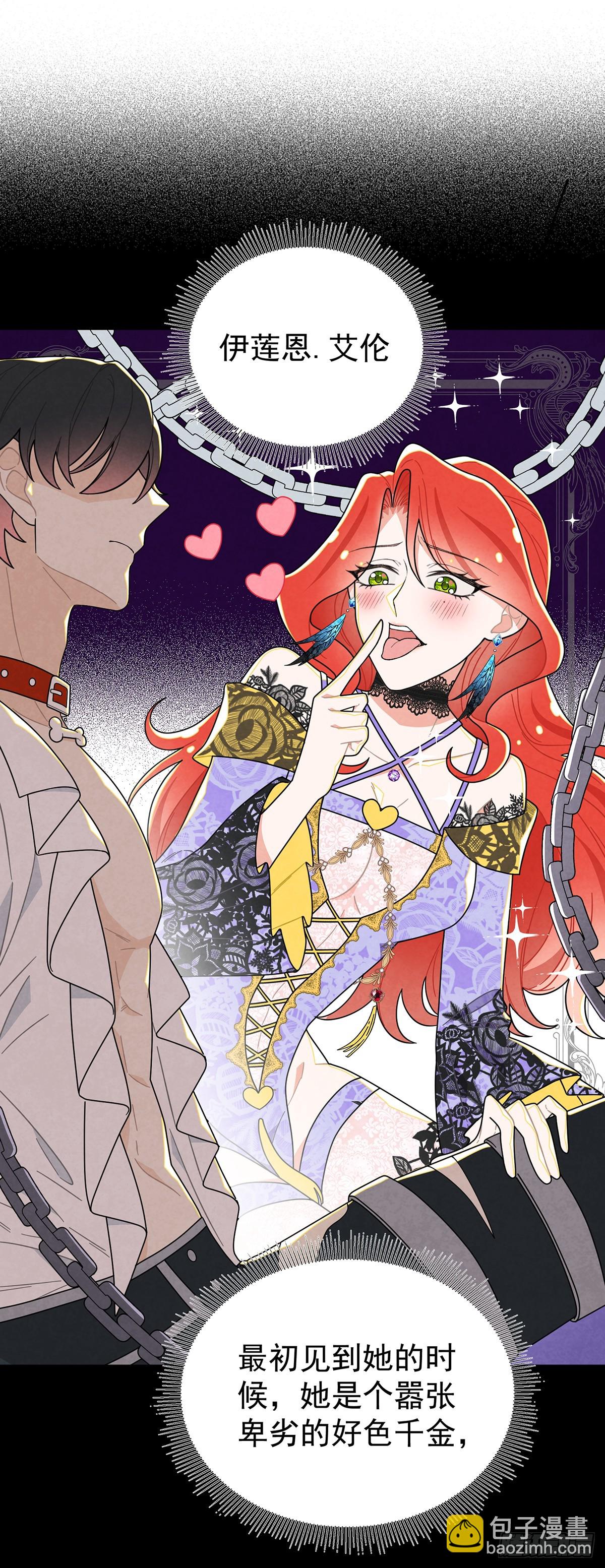 [甜蜜攻略]上线！-第64话