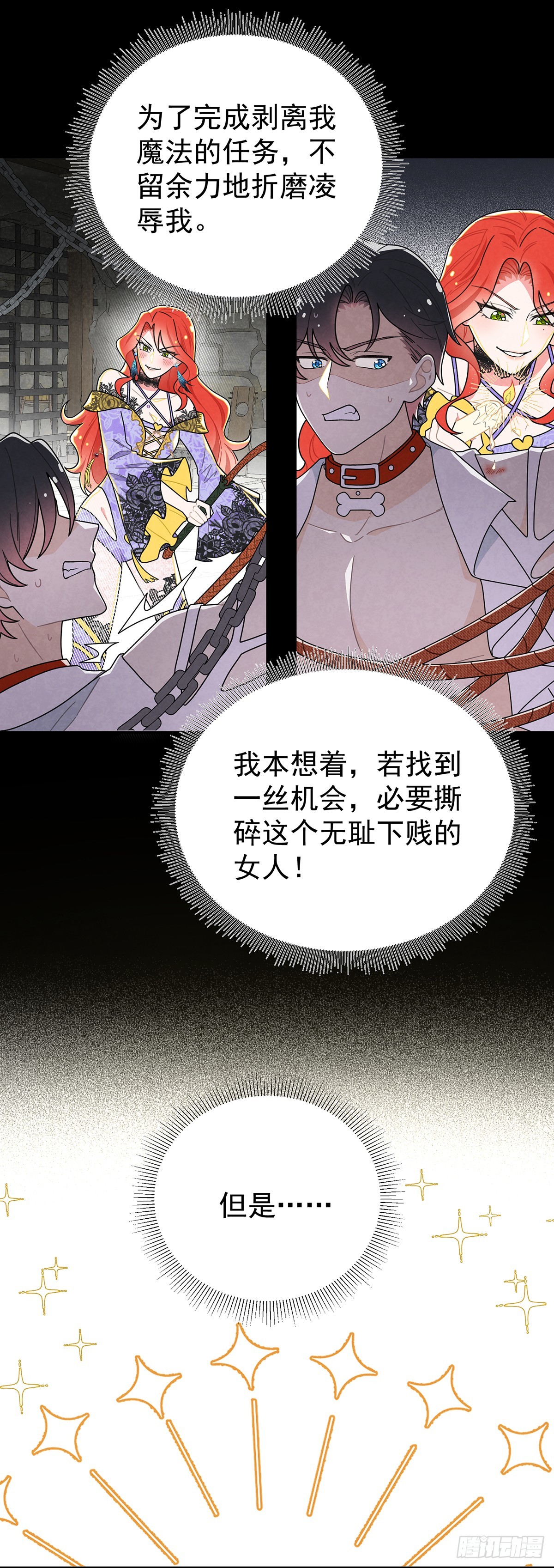 [甜蜜攻略]上线！-第64话