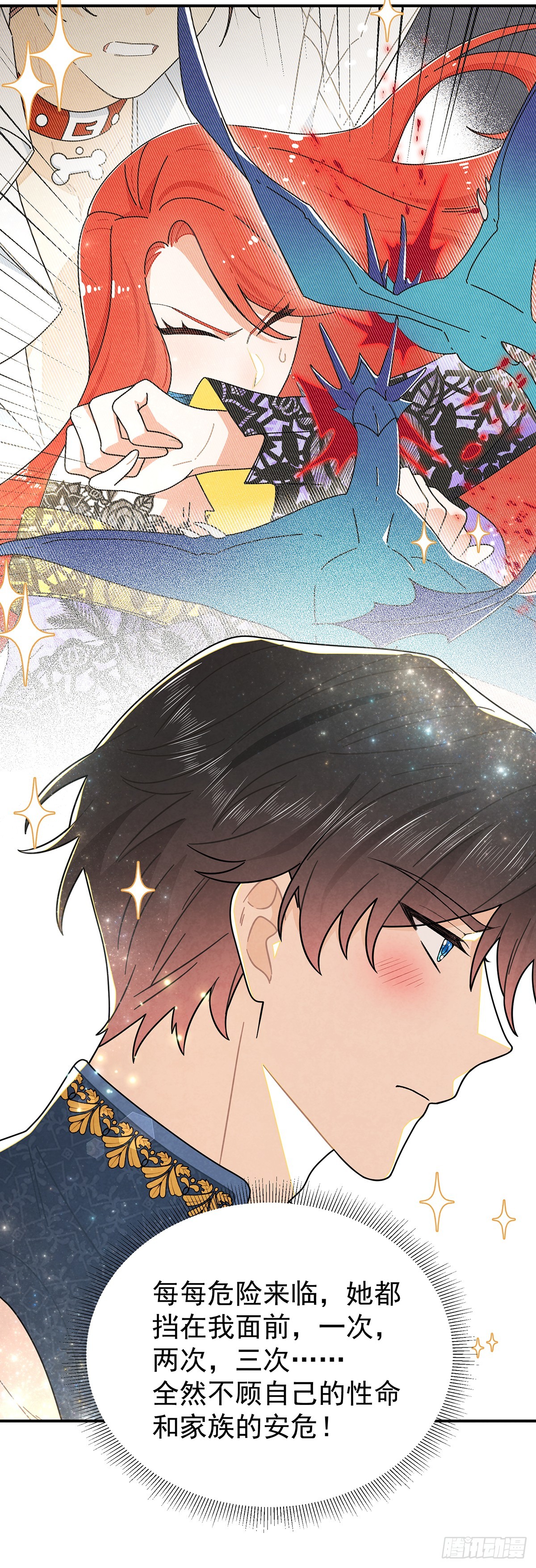 [甜蜜攻略]上线！-第64话