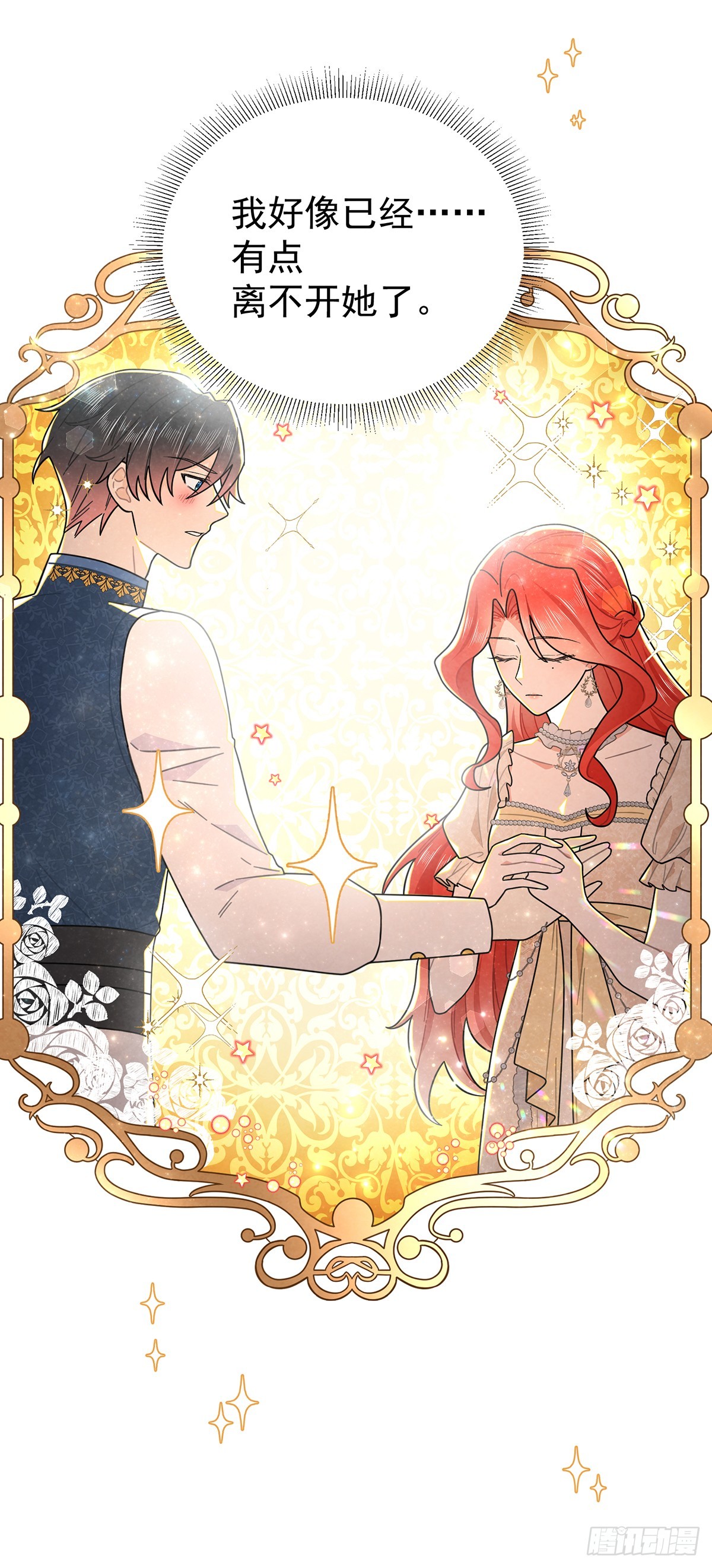 [甜蜜攻略]上线！-第64话
