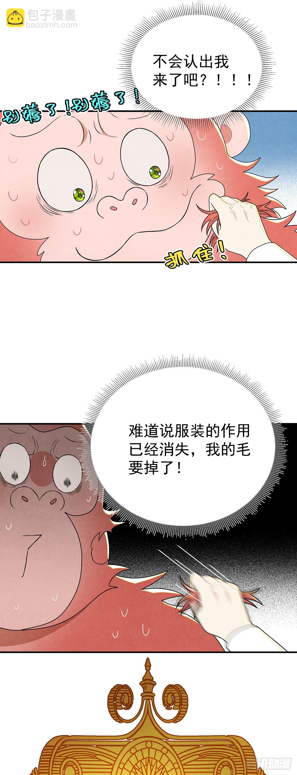 [甜蜜攻略]上线！-第64话