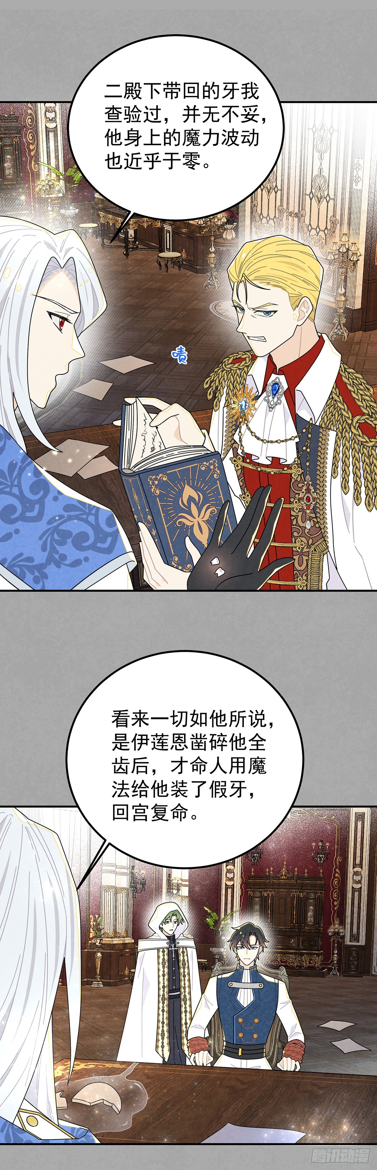 复仇王子的诞生-第66话