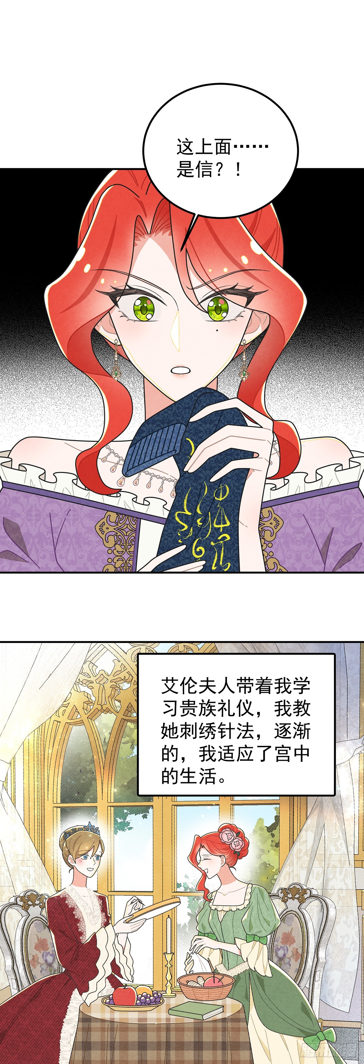 袜子里的秘密-第68话
