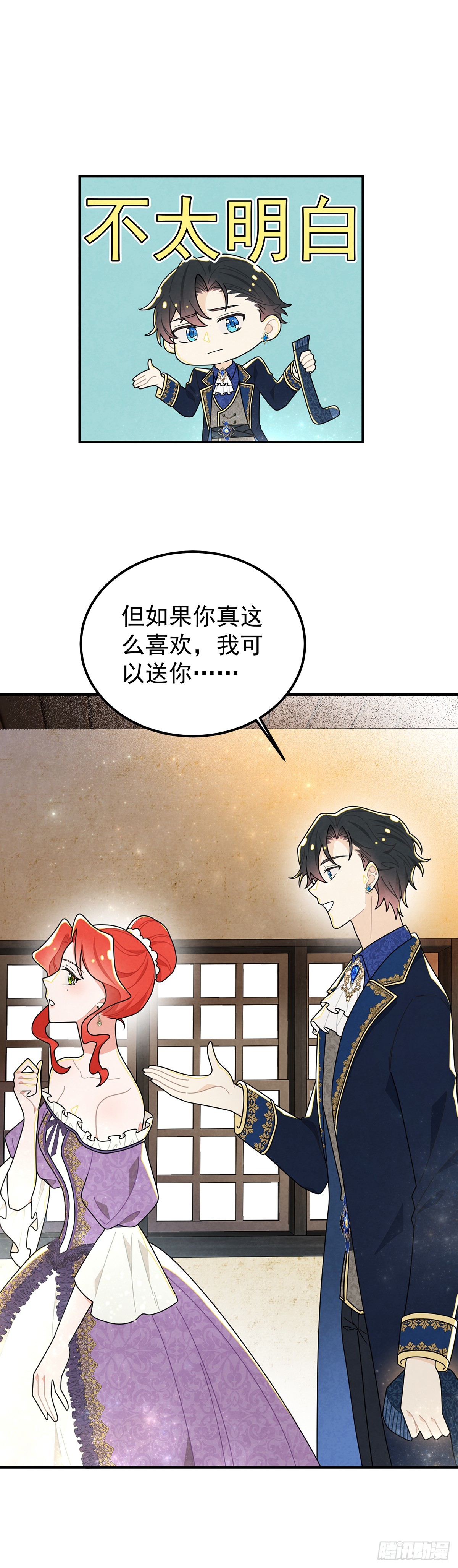 袜子里的秘密-第68话