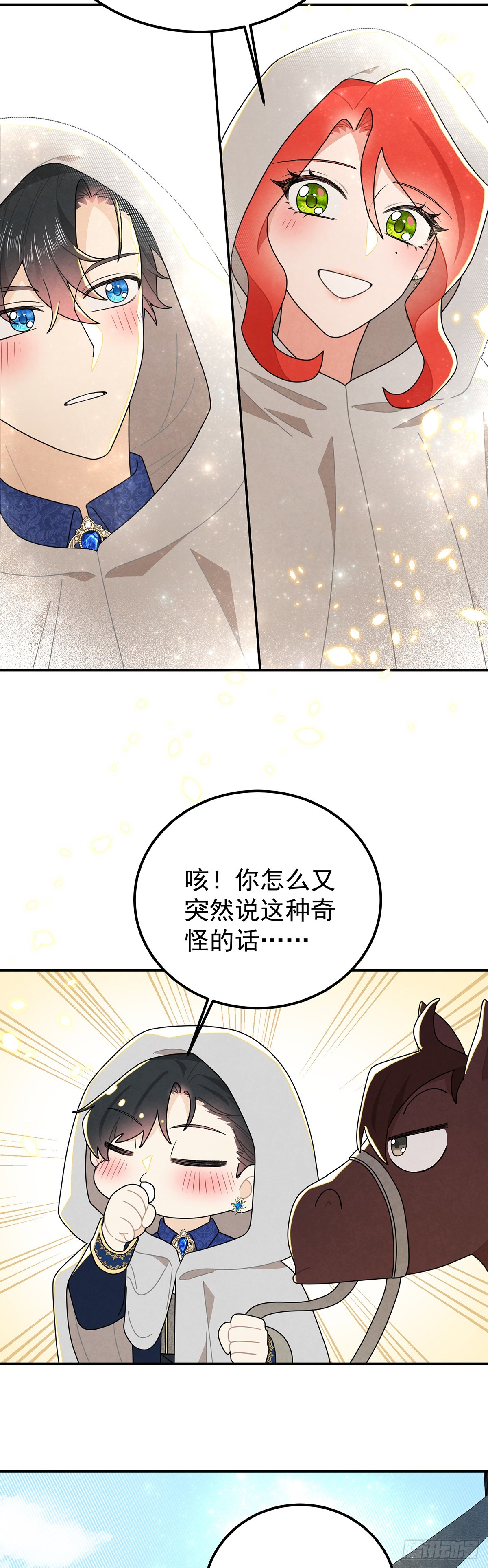 袜子里的秘密-第68话