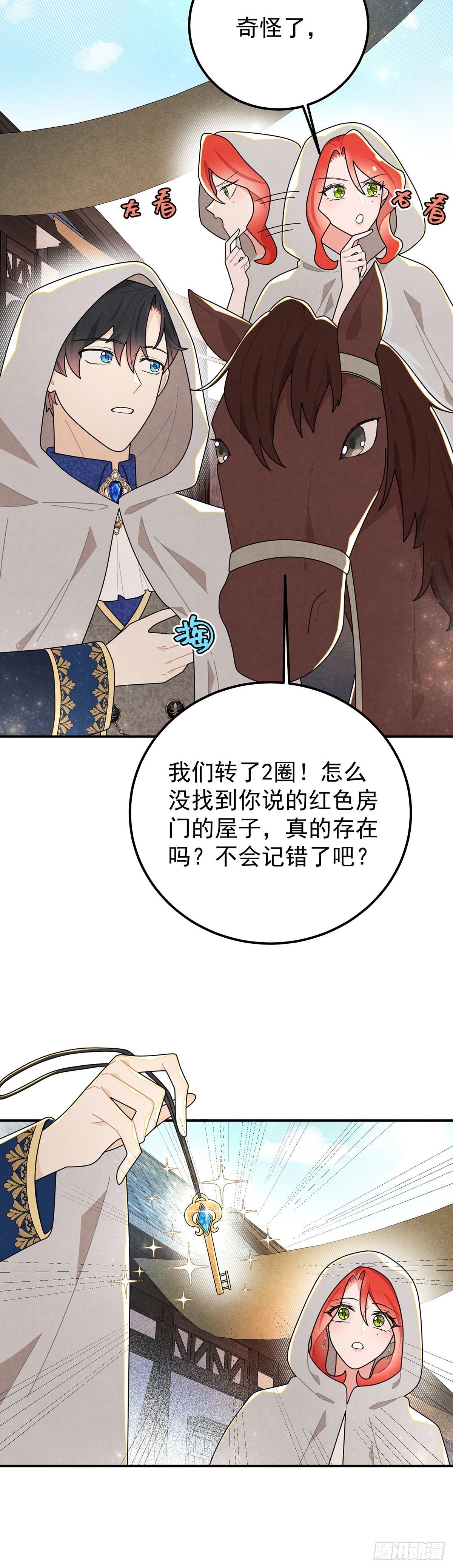 袜子里的秘密-第68话