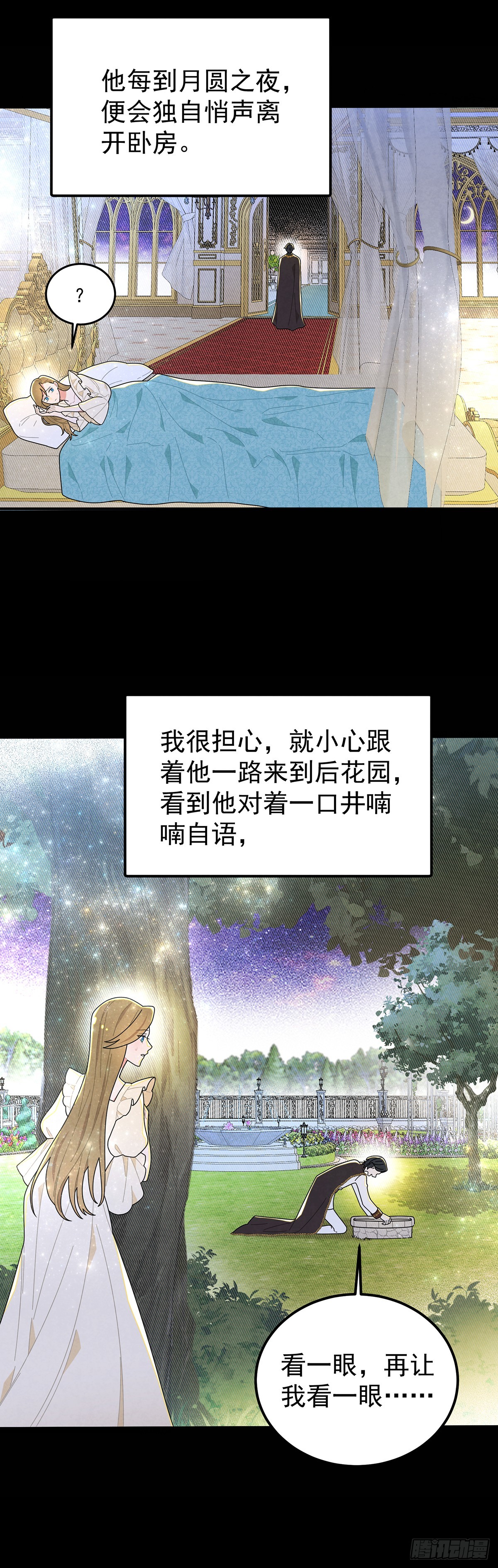 袜子里的秘密-第68话