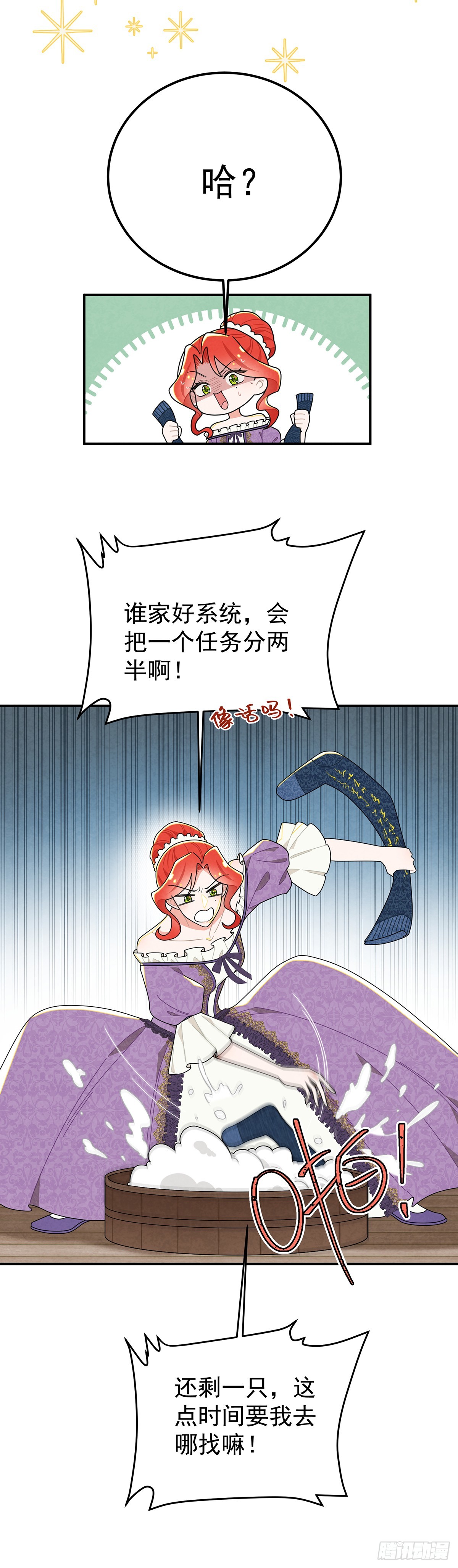 袜子里的秘密-第68话