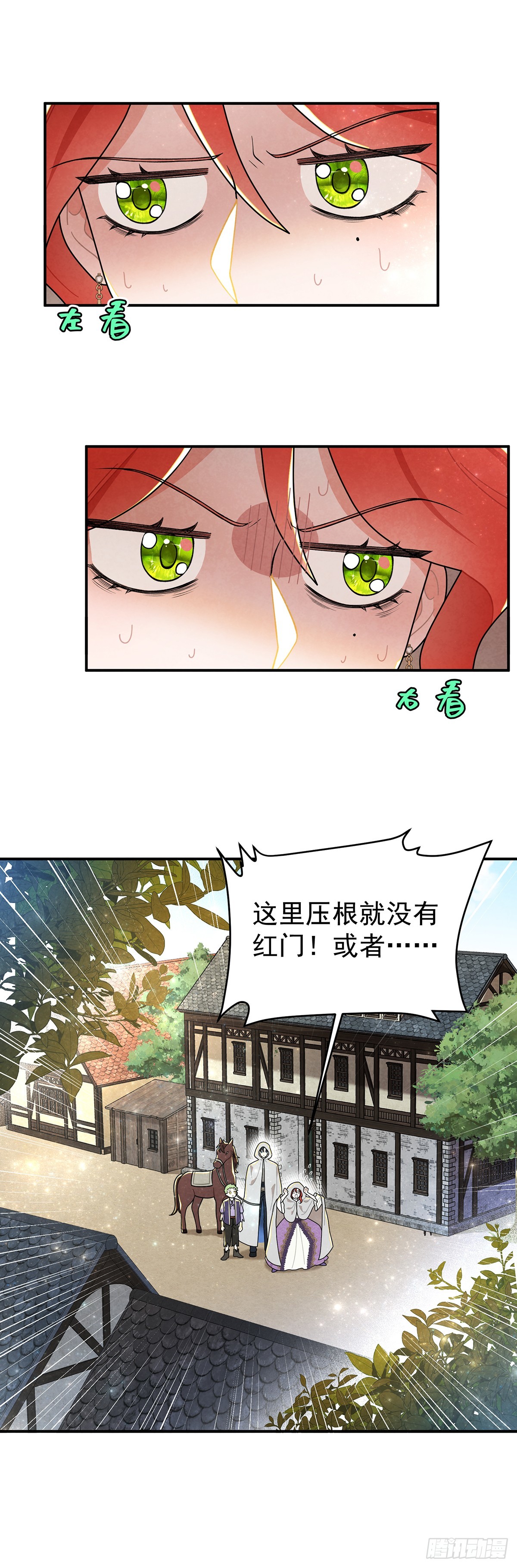 我们的关系会不会就不一样了？-第70话