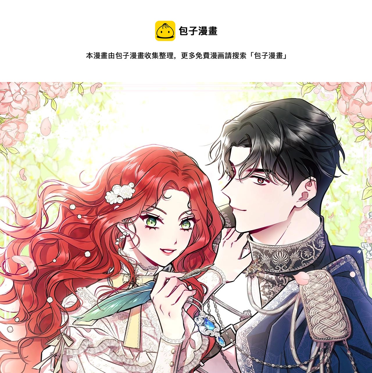 第1话 穿越第一天搞死了女主(1/5)-第2话
