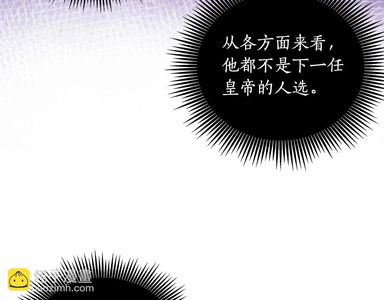 第1话 穿越第一天搞死了女主(1/5)-第2话
