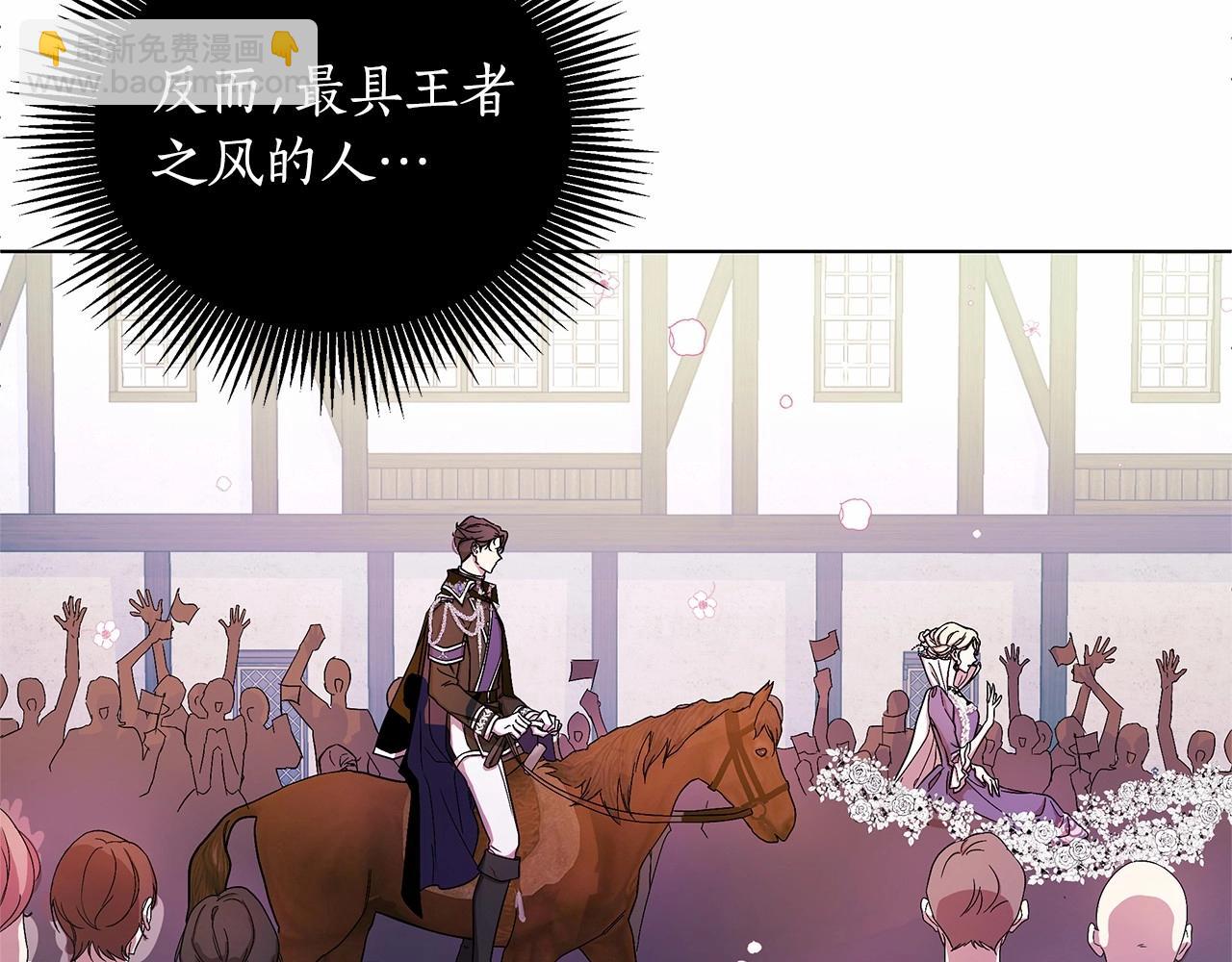 第1话 穿越第一天搞死了女主(1/5)-第2话