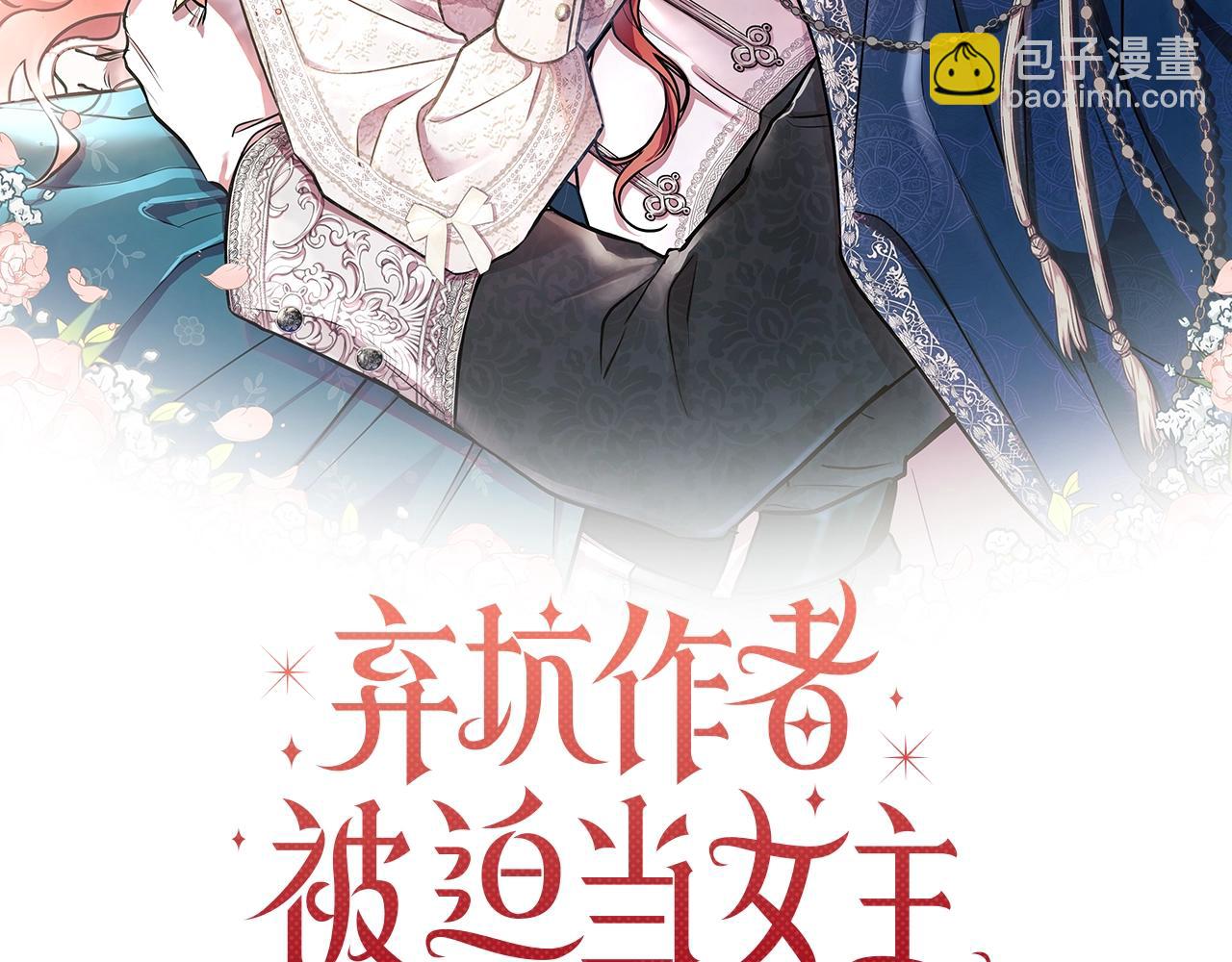 第1话 穿越第一天搞死了女主(1/5)-第2话
