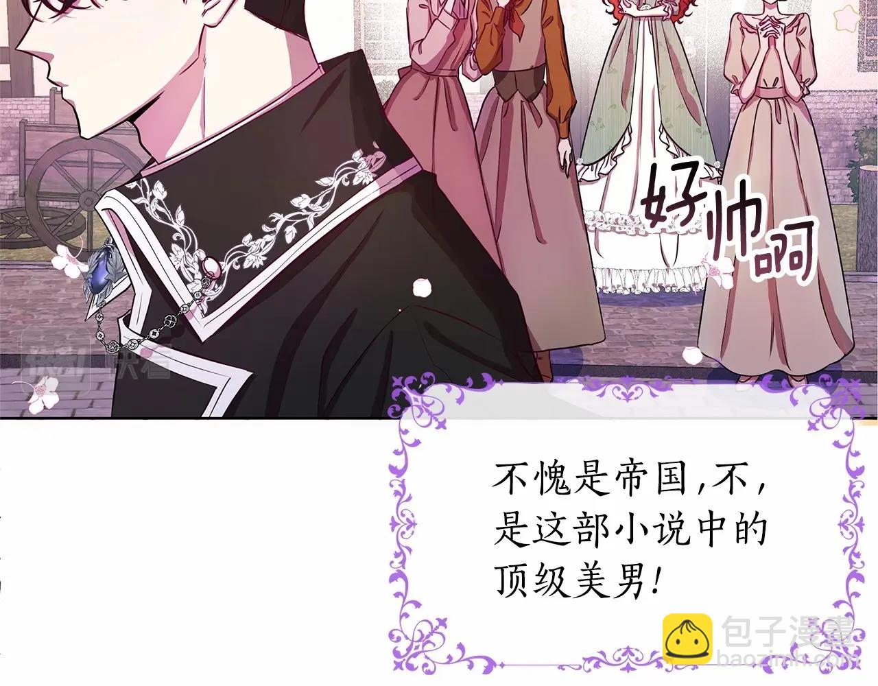 第1话 穿越第一天搞死了女主(1/5)-第2话