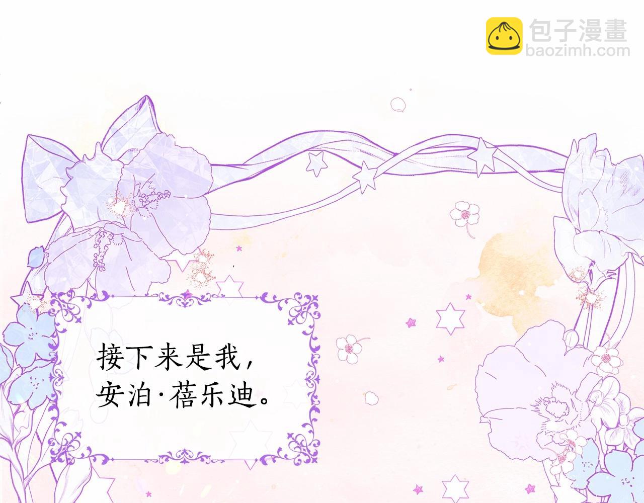 第1话 穿越第一天搞死了女主(1/5)-第2话